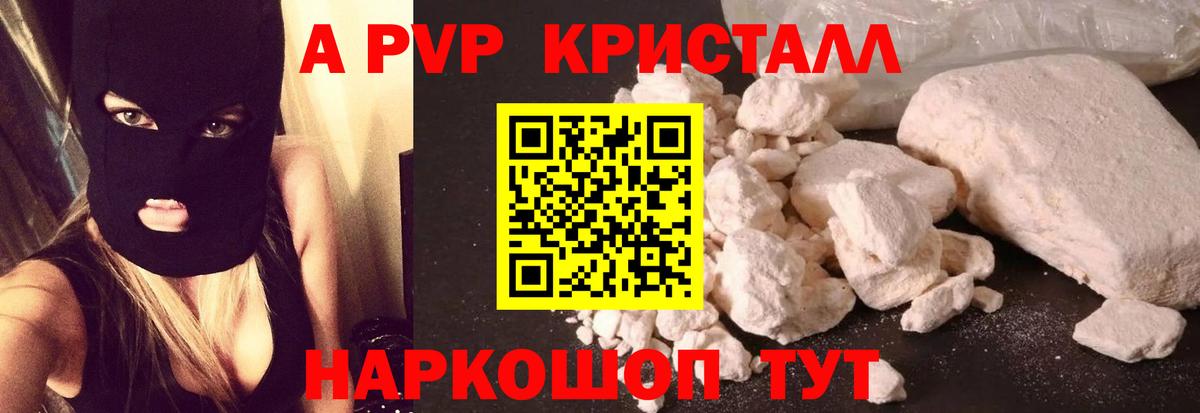 APVP Соль  Вход с VPN  Альфа ПВП СК  A-PVP Соль  наркошоп  Карпинск 