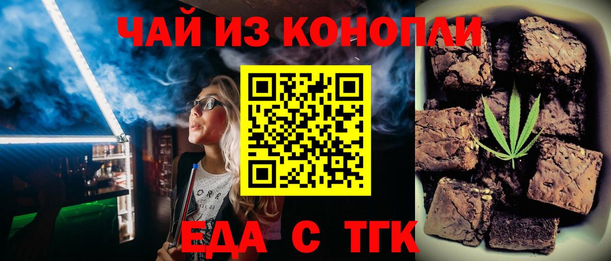 Печенье с ТГК конопля  Вход с VPN  Карпинск 