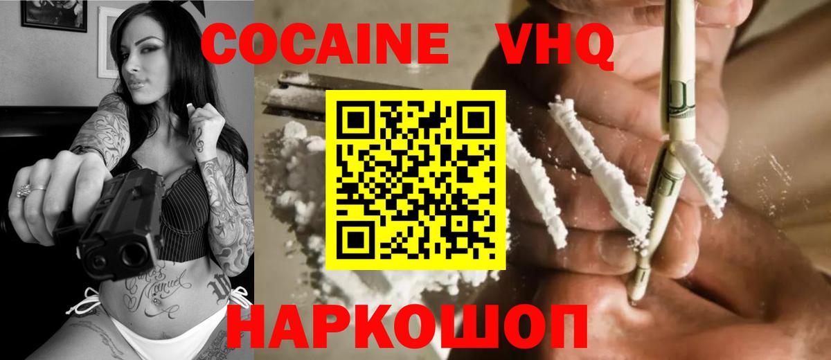 Карпинск  COCAIN Эквадор  Вход с VPN  Cocaine Боливия 