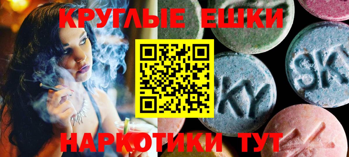 Экстази 250 мг Карпинск