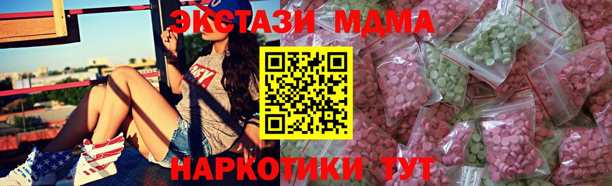 ЭКСТАЗИ ешки  Вход с VPN  ЭКСТАЗИ  Карпинск  Экстази ешки 