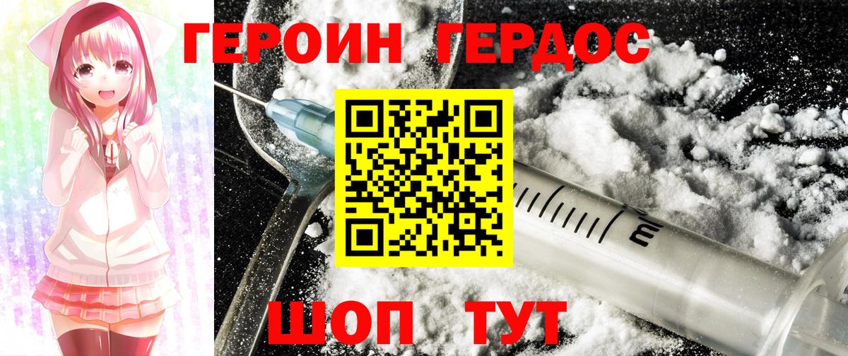 Героин афганец  Вход с VPN  Карпинск 