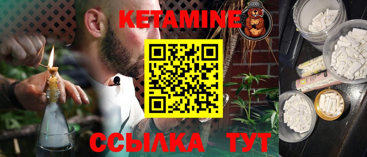 Кетамин ketamine Карпинск