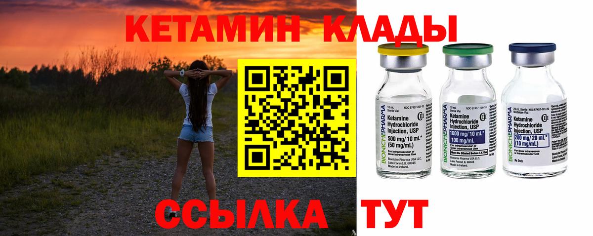 Кетамин VHQ  Кетамин VHQ  Вход с VPN  Карпинск 