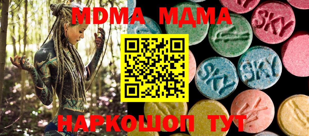 MDMA молли  Вход с VPN  Карпинск  МДМА VHQ 