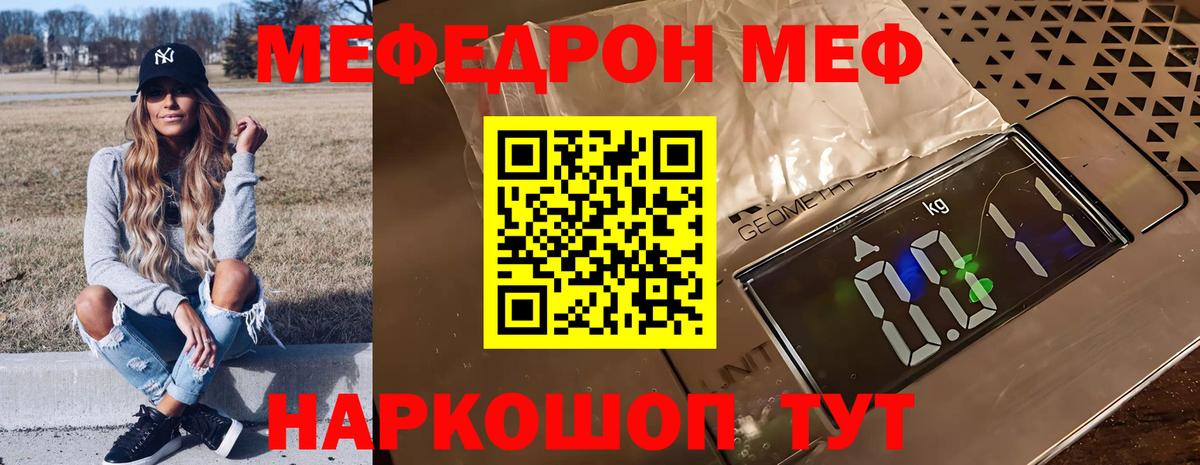 Меф мяу мяу кристаллы Карпинск