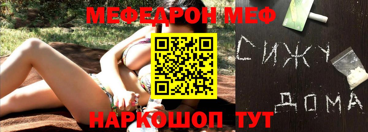 Мефедрон mephedrone  Мефедрон 4 MMC  Карпинск  omg как зайти  Вход с VPN  МЕФ  МЕФ 