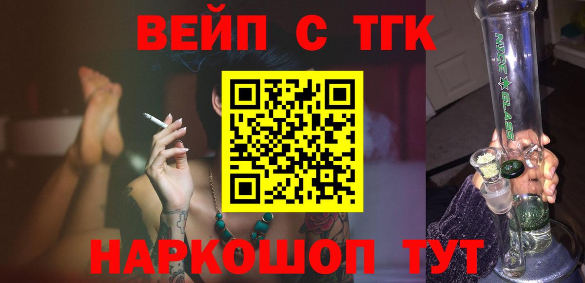 ТГК вейп с тгк  Вход с VPN  Карпинск  Дистиллят ТГК Wax 