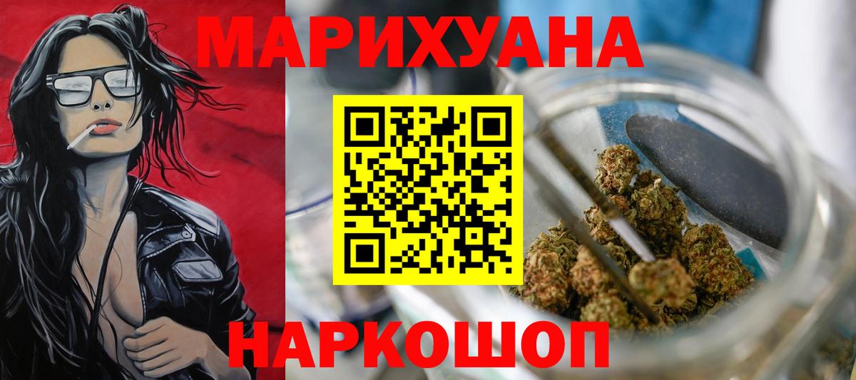 Бошки марихуана конопля  Конопля индика  Карпинск  Канабис SATIVA & INDICA  Вход с VPN 